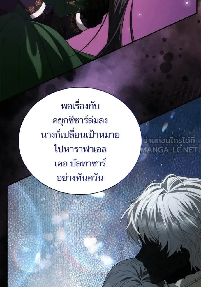 ชาตินี้น้องขอ ตอนที่ 190 รูปที่ 84