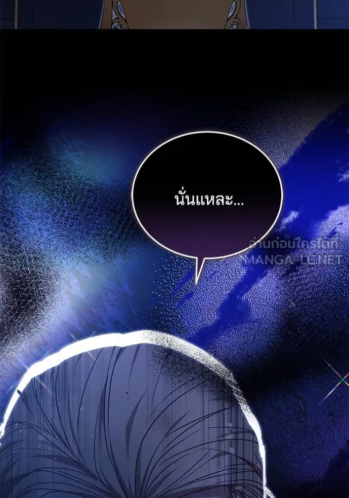 เจ้าสาวอัคนีดำ ตอนที่ 103 รูปที่ 95