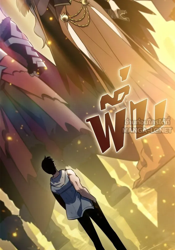 ผู้เล่นหน้าใหม่เลเวลแมกซ์ ตอนที่ 248 ม้วนด้ายพันกันยุ่งเหยิง (1) รูปที่ 33