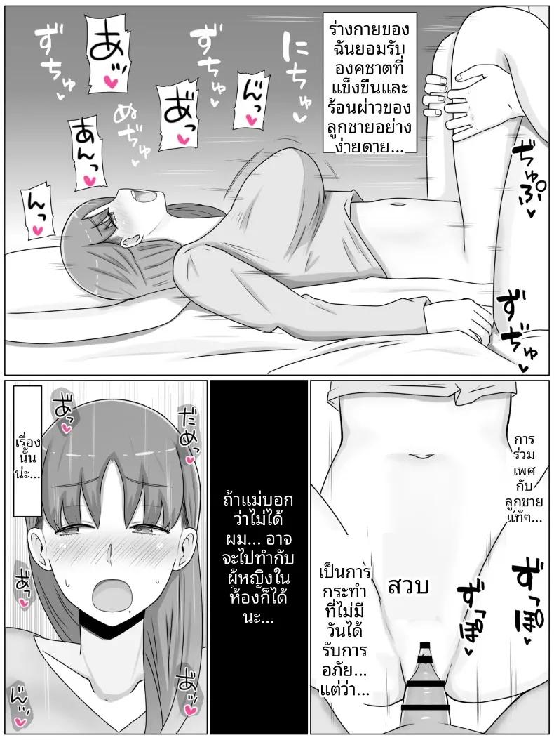 Doujin-Lc- อ่าน โดจิน มังฮวา เกาหลี ญี่ปุ่น จีน แปลไทย สิ่งที่อยากทำกับคุณแม่ (Saimonke) ตอนที่ 1 2 3 4 5 6 7 8 9 10 11 12 13 14 ฟรี ไม่มีโฆษณา อ่าน โดจิน Manhwa เกาหลี ญี่ปุ่น จีน เรามีครบ คัดมาให้เน้นๆ โดจิน 18+ รับประกันความฟินโดย  Doujin Lc