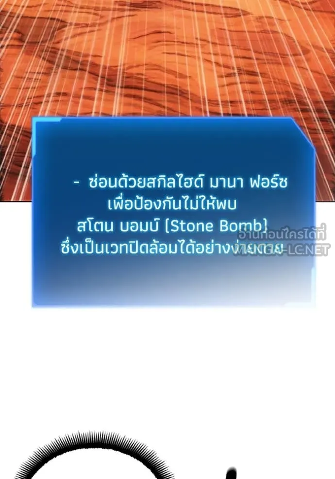 ศึกชิงบัลลังก์เทพเจ้ ตอนที่ 81 รูปที่ 61