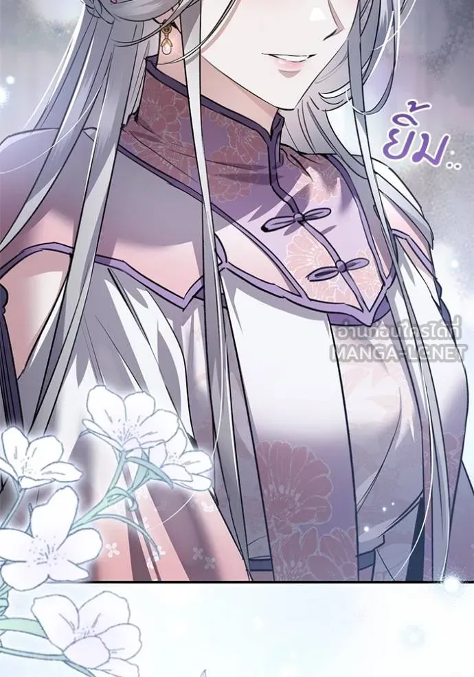 ยามหมาป่าทมิฬเรียกหา ตอนที่ 11 รูปที่ 24