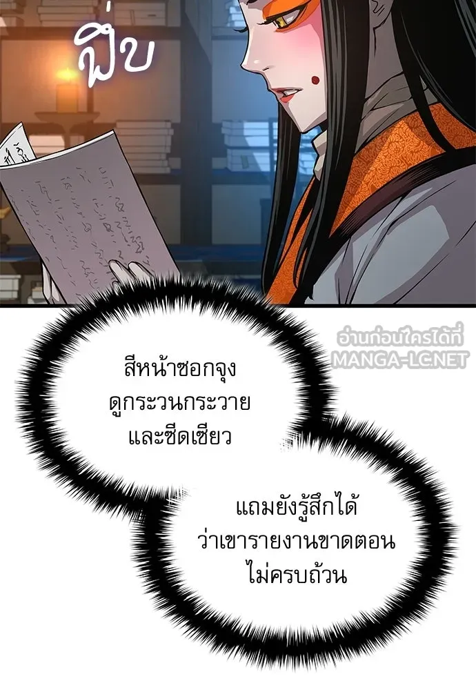 ลับลางลวง ตอนที่ 93 ครอบงำ (2) รูปที่ 33