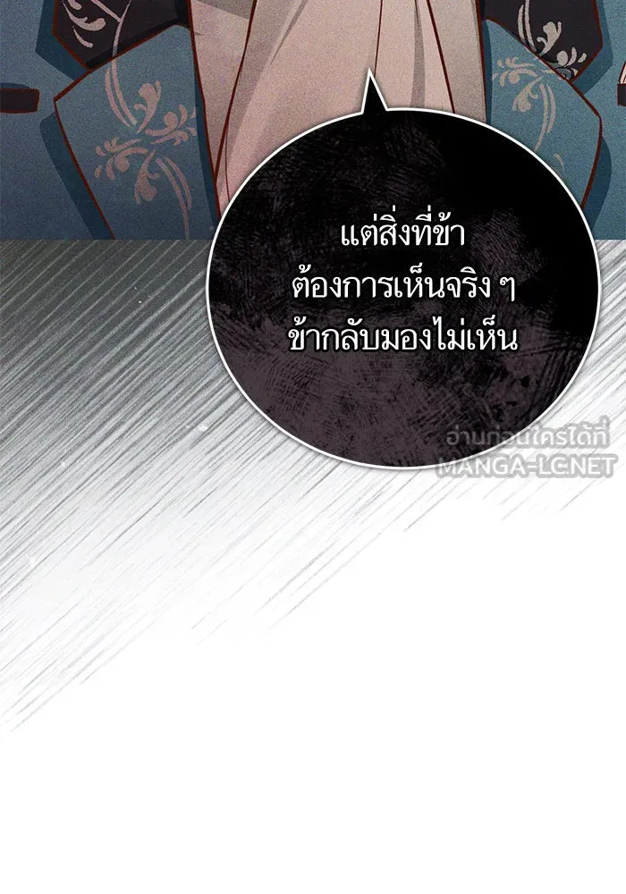 บุตรีดยุกขอไม่แต่งงานbrกับหนุ่มในฝัน ตอนที่ 81 รูปที่ 99