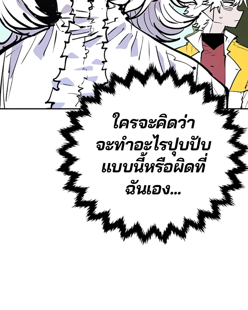 Player ตอนที่ 113 รูปที่ 124