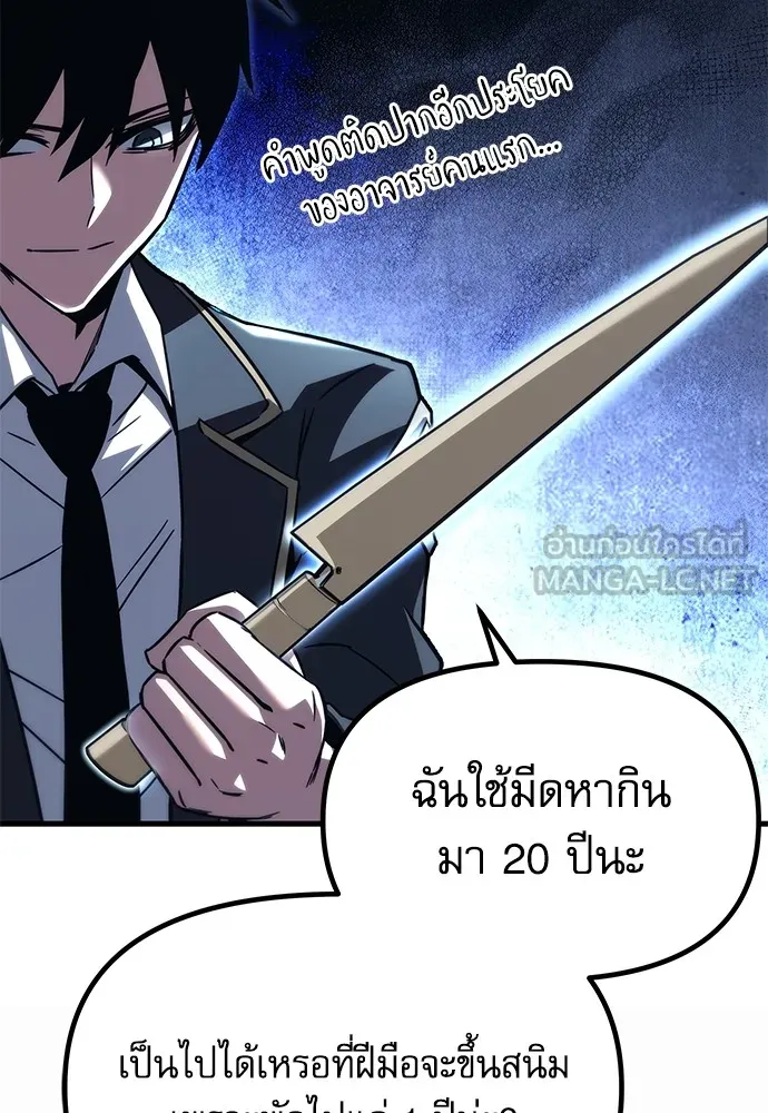 ชำแหละอะคาเดมีด้วยมีดแล่ปลา ตอนที่ 1 ช่างฝีมือดีไม่เคยตำหนิเครื่องมื รูปที่ 198