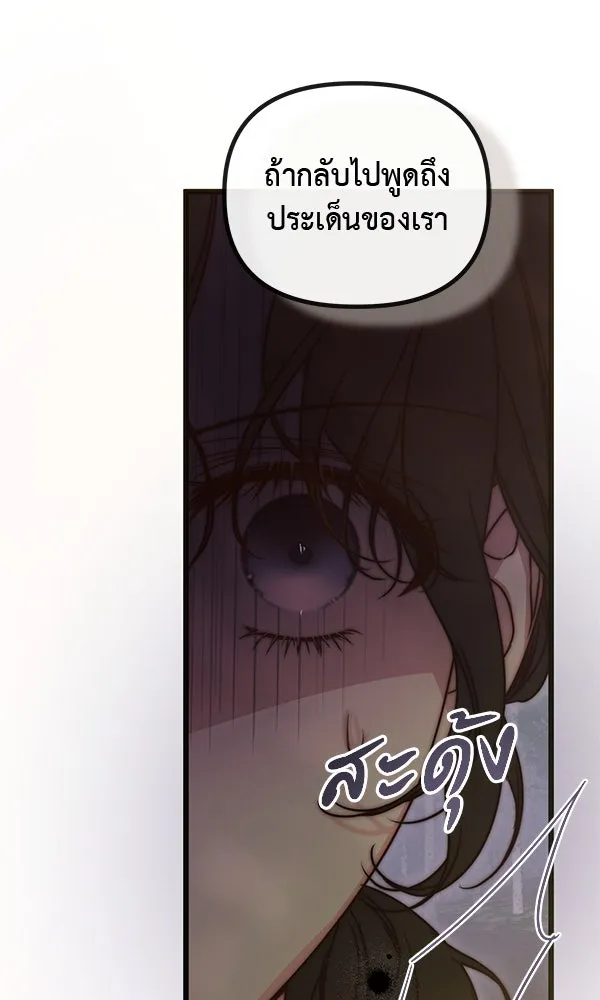 ชีวิตนี้เพื่อเธอ ตอนที่ 49 รูปที่ 50