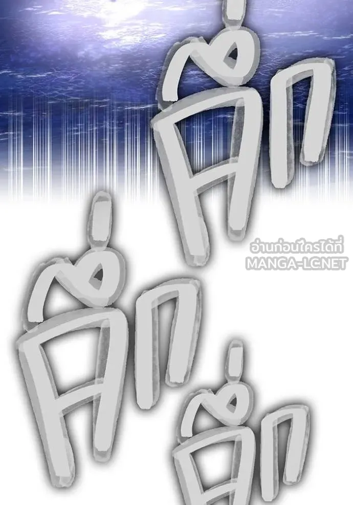 เพลเยอร์เลือดเทวะ ตอนที่ 72 รูปที่ 6