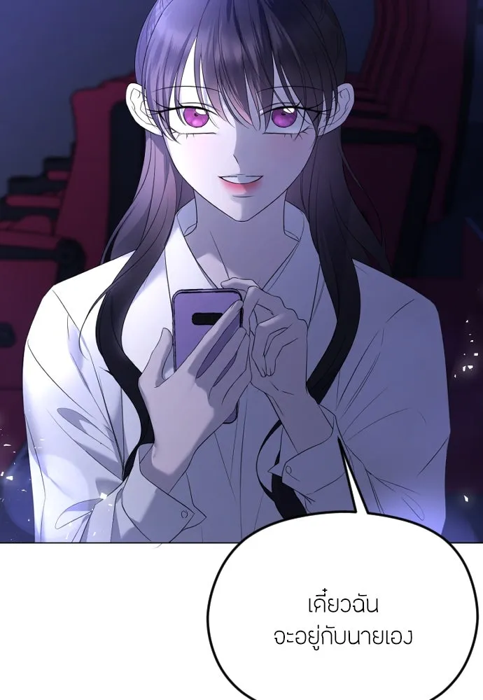 วิธีหนีตายจากนิยายโรคจิต ตอนที่ 29 รูปที่ 38