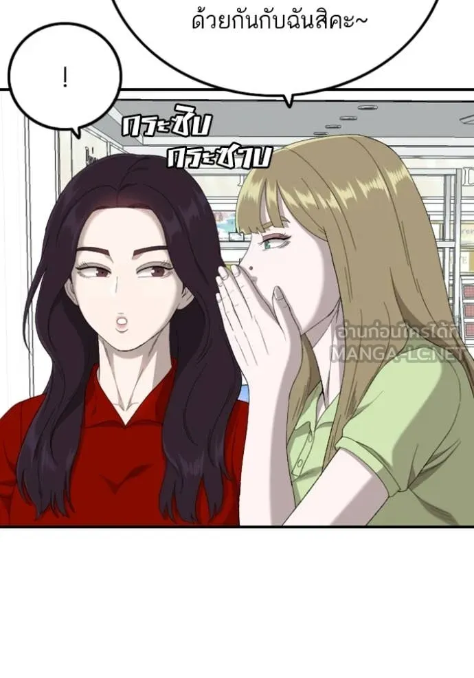 BAD GUY ตอนที่ 254 รูปที่ 87
