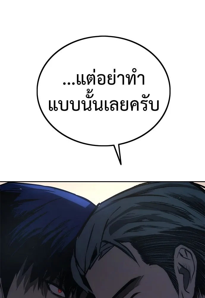 ผู้คุมหมายเลข 0 ตอนที่ 3 รูปที่ 8