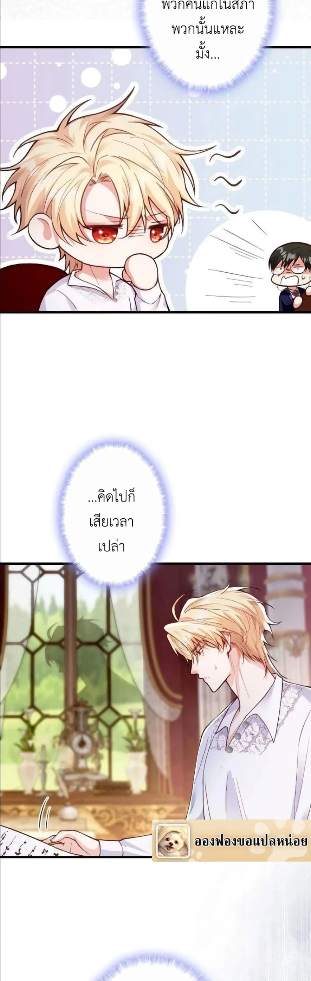 Manga-lc-com อ่านมังงะ อ่านการ์ตูน ออนไลน์ ฟรี I’m a Contract Stepmother, but the Tyrant Is Way Too Overpro ตอนที่ 1 2 3 4 5 6 7 8 9 10 11 12 13 14 ฟรี ไม่มีโฆษณา Manga-lc - อ่าน มังงะ อ่าน การ์ตูน ออนไลน์ อ่านมังงะ ฟรี