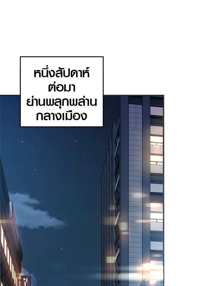 บันทึกรักลูกสาวเจ้าพ่อ ตอนที่ 35 รูปที่ 64