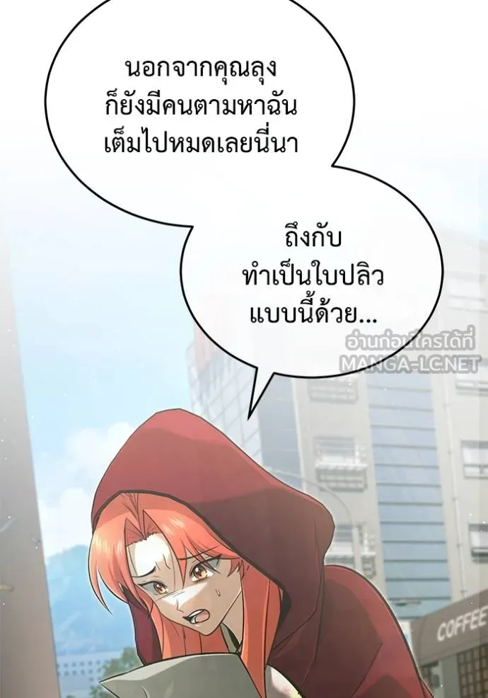 Regressor’s Life Aft ตอนที่ 56 รูปที่ 66
