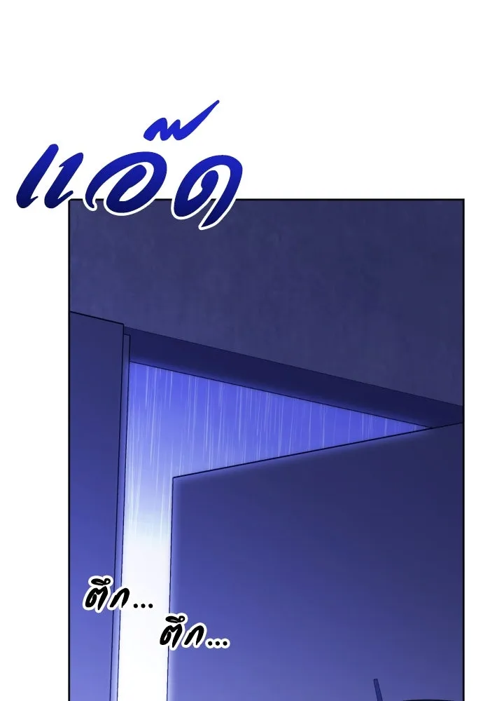 วิธีหนีตายจากนิยายโรคจิต ตอนที่ 13 รูปที่ 59