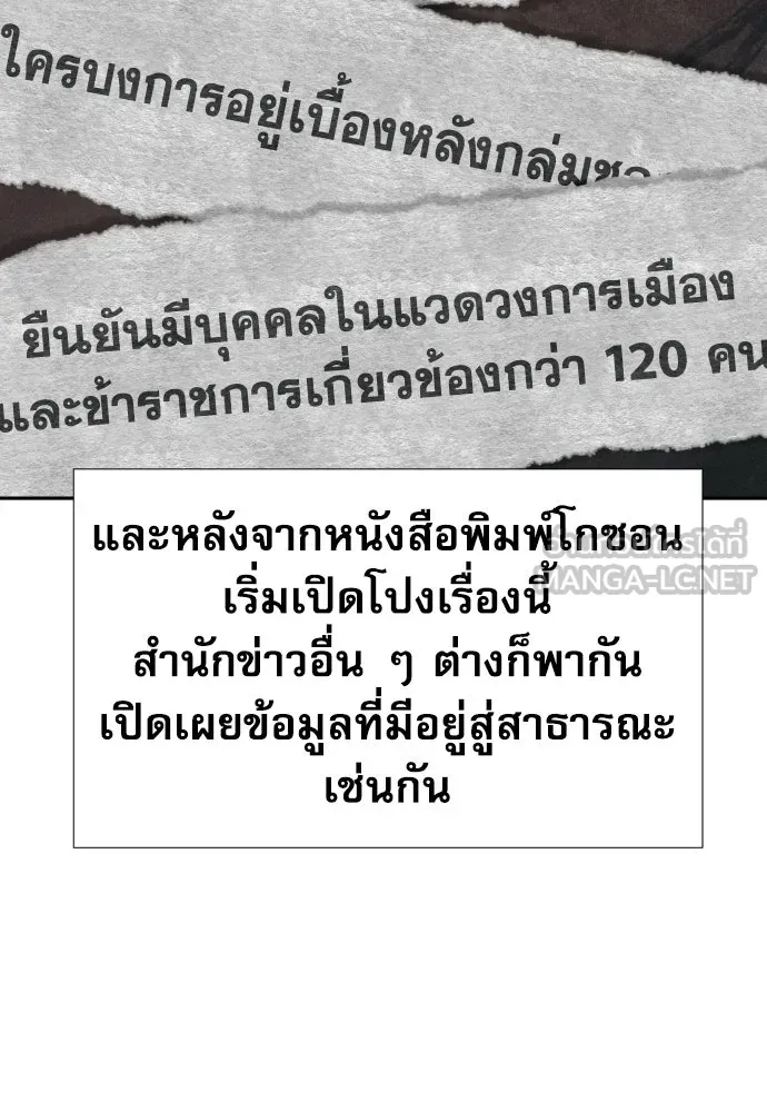 หลานอัจฉริยะของราชาเงินกู้ ตอนที่ 95 รูปที่ 96