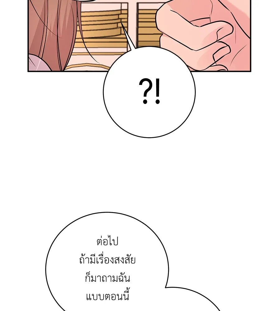 คิมหันต์นิรันดร ตอนที่ 40 รูปที่ 22