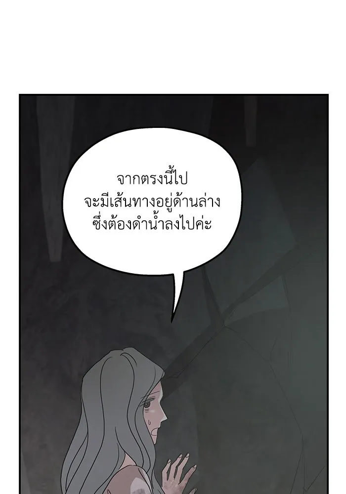 ครอบครัวสามีเห็นทีจะคลั่งรัก ตอนที่ 117 รูปที่ 38