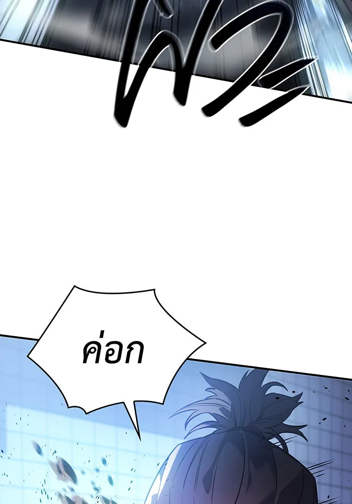เกิดใหม่พร้อมพลังแห่งราชัน ตอนที่ 16 รูปที่ 119