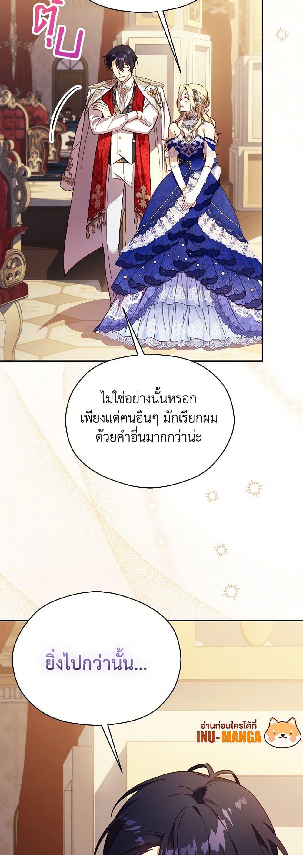 Manga-lc-com อ่านมังงะ อ่านการ์ตูน ออนไลน์ ฟรี Immoral Duke’s Family Needs to be Homeschooled ตอนที่ 1 2 3 4 5 6 7 8 9 10 11 12 13 14 ฟรี ไม่มีโฆษณา Manga-lc - อ่าน มังงะ อ่าน การ์ตูน ออนไลน์ อ่านมังงะ ฟรี