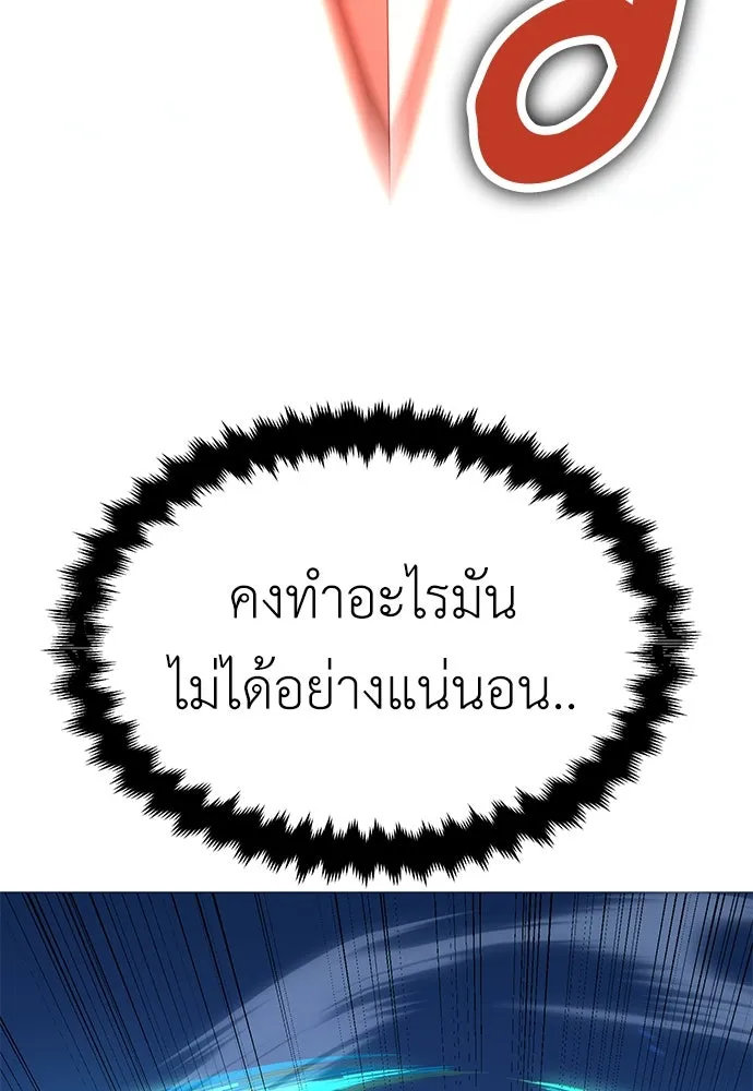 ไอ้เพลเยอร์นั่น ฉันฆ่ามันเอง ตอนที่ 7 รูปที่ 164