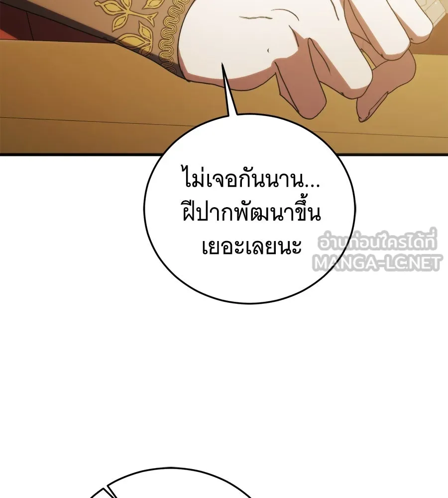 แกล้งตายให้หายแค้น ตอนที่ 37 รูปที่ 18