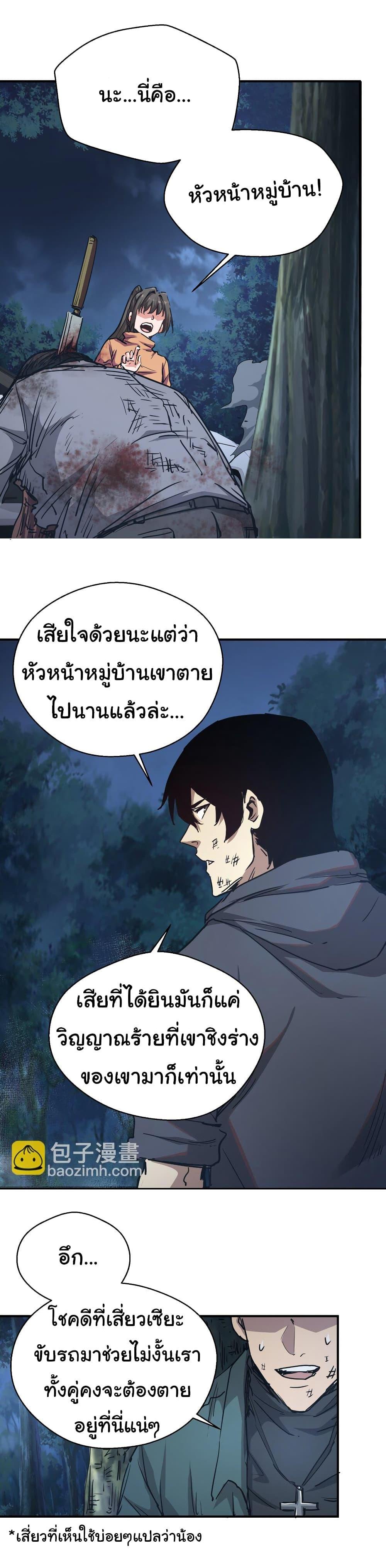 Manga-lc-com อ่านมังงะ อ่านการ์ตูน ออนไลน์ ฟรี I Was Reborn Before The Zombie Apocalypse ตอนที่ 1 2 3 4 5 6 7 8 9 10 11 12 13 14 ฟรี ไม่มีโฆษณา Manga-lc - อ่าน มังงะ อ่าน การ์ตูน ออนไลน์ อ่านมังงะ ฟรี