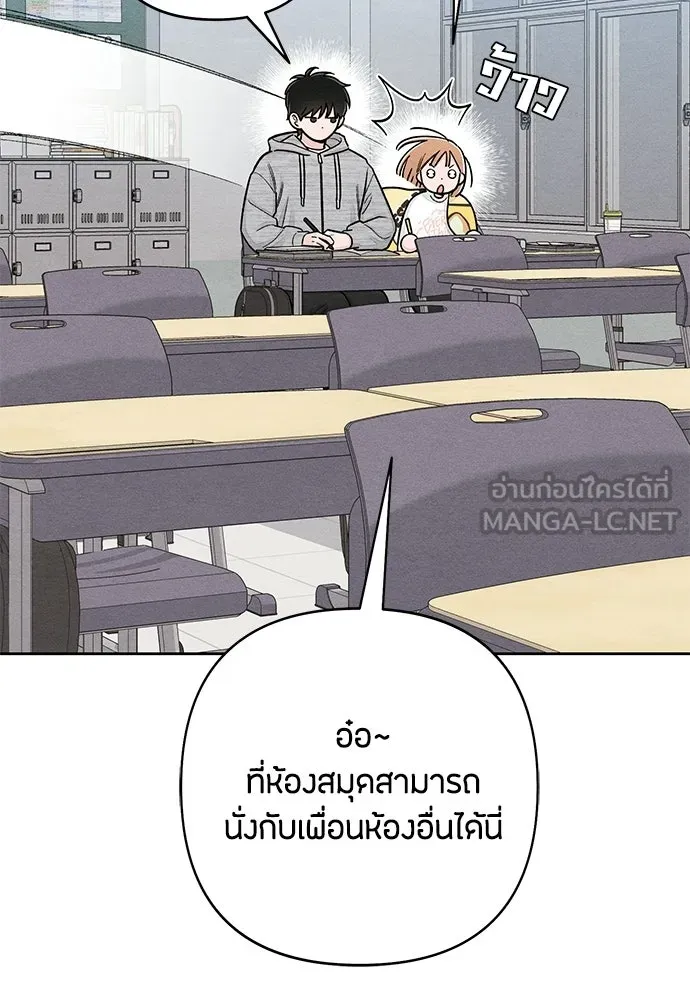 เป็นวัยรุ่นมันเหนื่อย ตอนที่ 113 รูปที่ 15