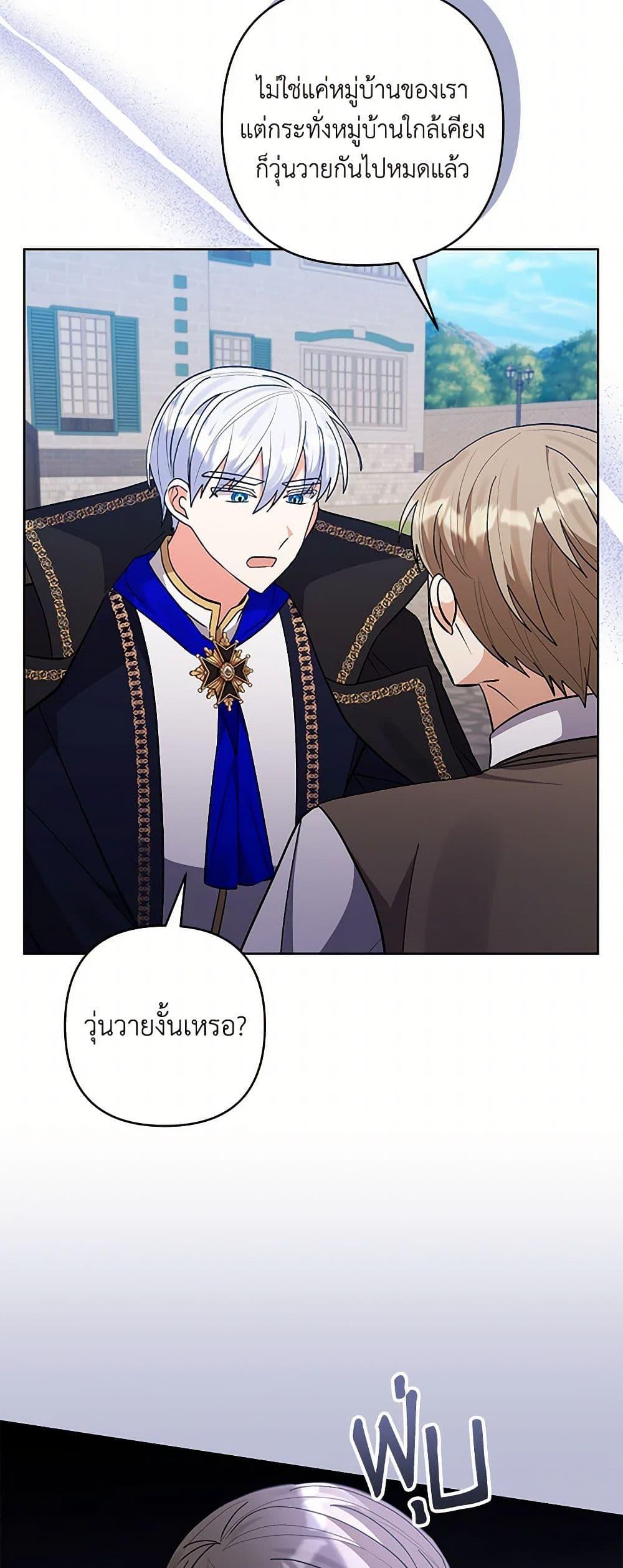 Manga-lc-com อ่านมังงะ อ่านการ์ตูน ออนไลน์ ฟรี I Adopted the Male Lead ตอนที่ 1 2 3 4 5 6 7 8 9 10 11 12 13 14 ฟรี ไม่มีโฆษณา Manga-lc - อ่าน มังงะ อ่าน การ์ตูน ออนไลน์ อ่านมังงะ ฟรี