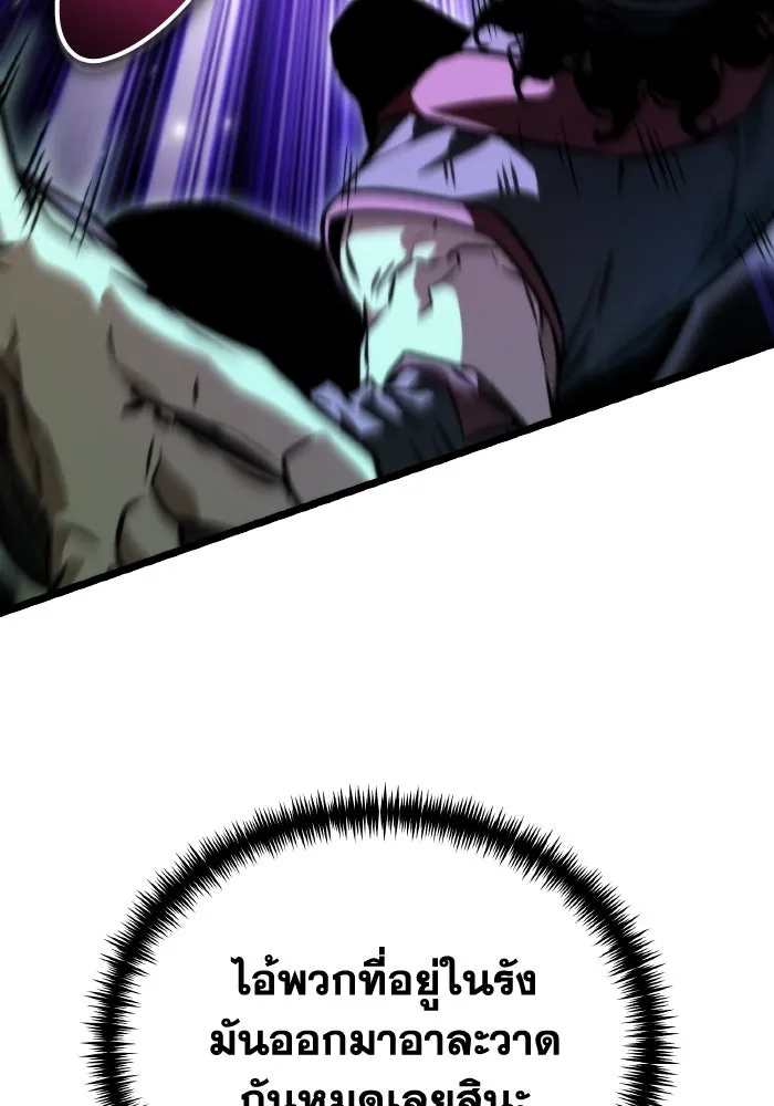 การแข่งขันของผู้เกิดใหม่ ตอนที่ 56 รูปที่ 17