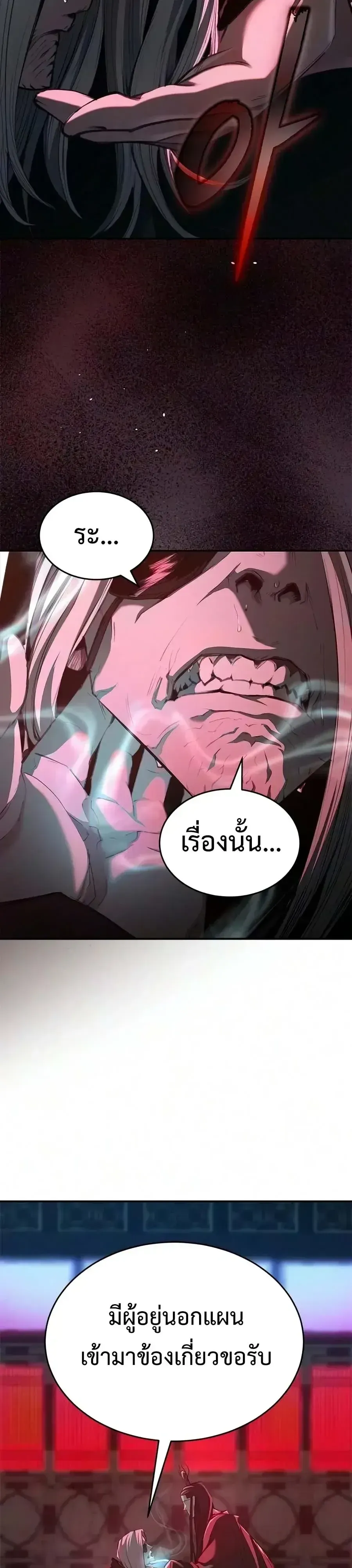 Murim Psychopath จอมมารคล_งแห_งย_ทธภพ ตอนที่ ตอนที่ 33 รูปที่ 17