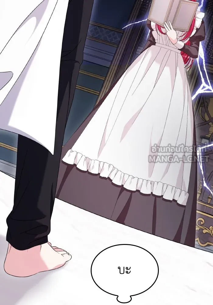 ทำแบบนี้ไม่ได้เพคะ องค์ชาย ตอนที่ 29 รูปที่ 90