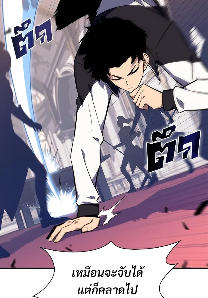 ผู้เล่นหน้าใหม่เลเวลแมกซ์ ตอนที่ 129 จักรวรรดิผู้พิทักษ์เลือดเหล็ก รูปที่ 62