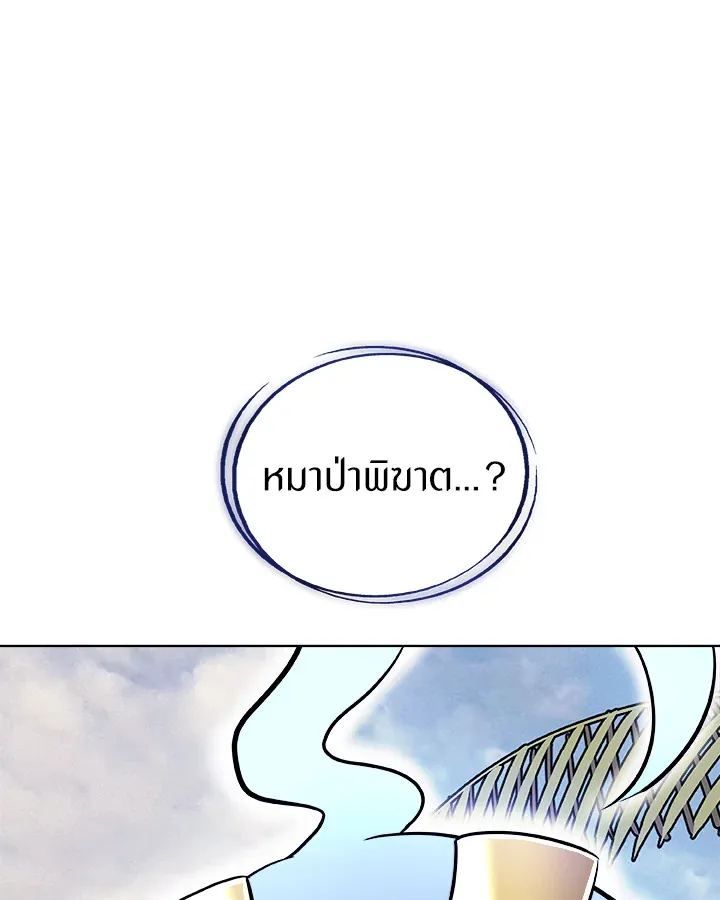 Overpowered Sword ตอนที่ ตอนที่ 123 รูปที่ 89