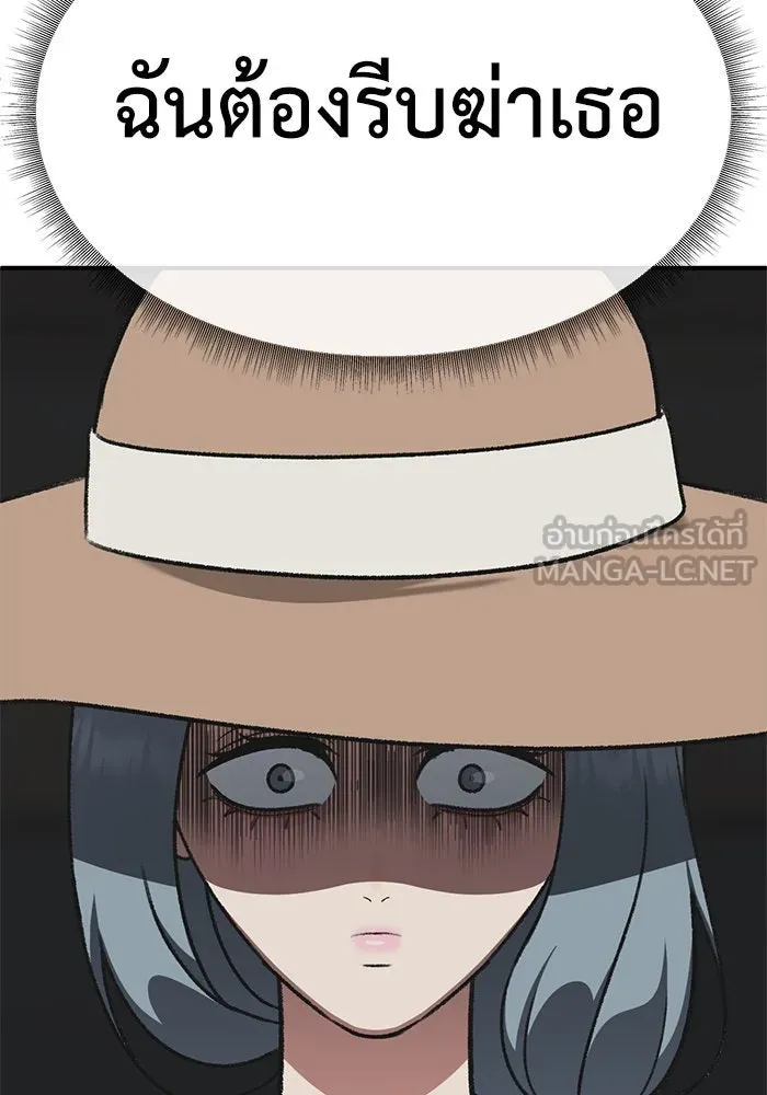 ช่วยเปลี่ยนฉันที ตอนที่ 290. ซีซัน 3 ฮันชิมแอ 6 รูปที่ 69