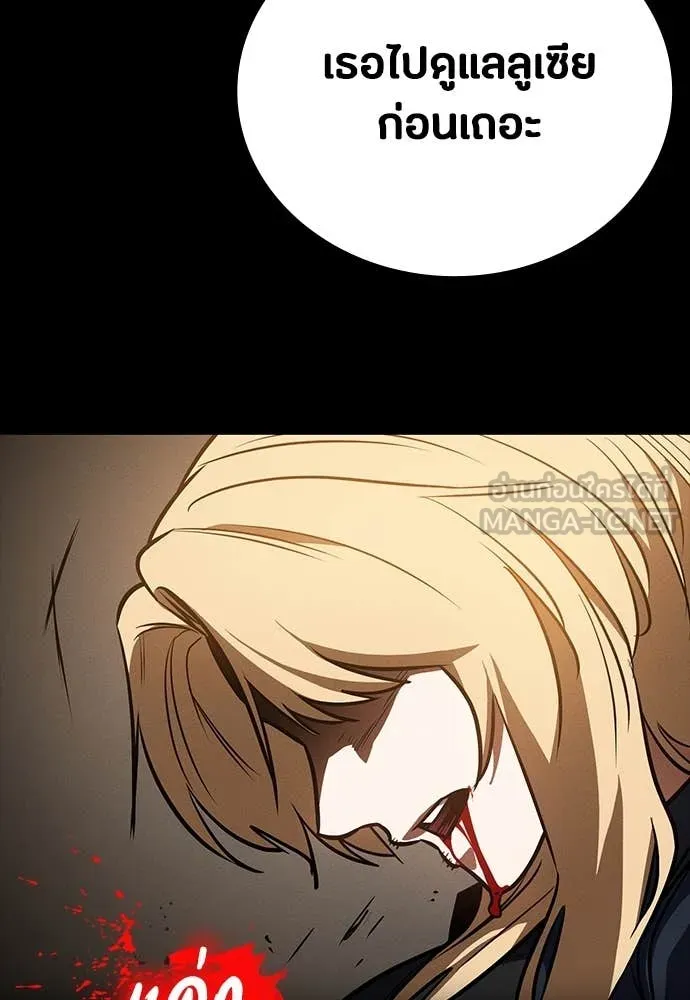 มือสังหารพันธุ์อมตะ ตอนที่ 33 รูปที่ 126