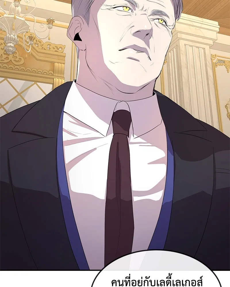 ขอบคุณที่หักหลัง ตอนที่ 9 รูปที่ 100