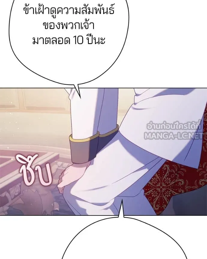 ถ้าเป็นนางร้าย ตอนที่ 21 รูปที่ 91