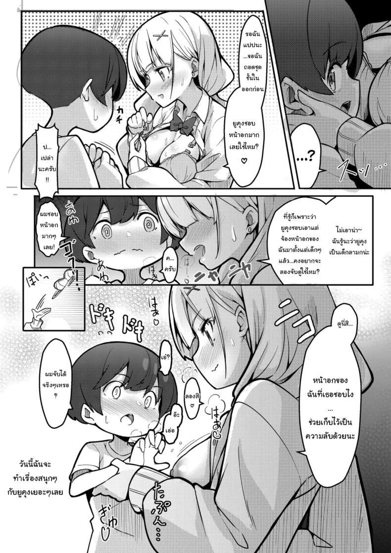 Doujin-Lc- อ่าน โดจิน มังฮวา เกาหลี ญี่ปุ่น จีน แปลไทย เพื่อนพี่สาวที่จ้องจะกินผม [Gokunama Kinringo] Boku ga Onee-chan no Tomodachi to Ecchi Shite Iru Koto wa Dare mo Shiranai I'm Secretly Doing Lewd Things with my Sister's Friend ตอนที่ 1 2 3 4 5 6 7 8 9 10 11 12 13 14 ฟรี ไม่มีโฆษณา อ่าน โดจิน Manhwa เกาหลี ญี่ปุ่น จีน เรามีครบ คัดมาให้เน้นๆ โดจิน 18+ รับประกันความฟินโดย  Doujin Lc