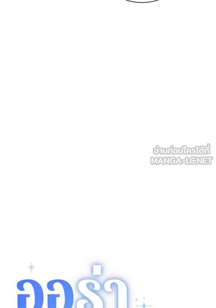 ออร่าดาราอัจฉริยะ ตอนที่ 68 รูปที่ 35