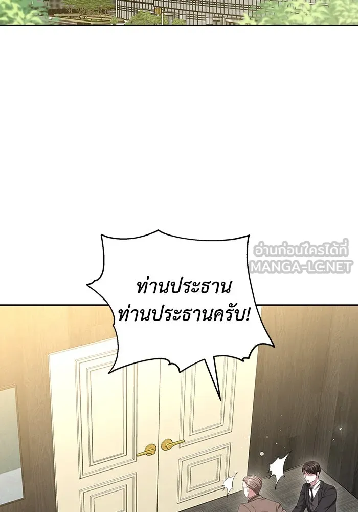 ละลายรักให้ล้นใจ ตอนที่ 62 รูปที่ 3