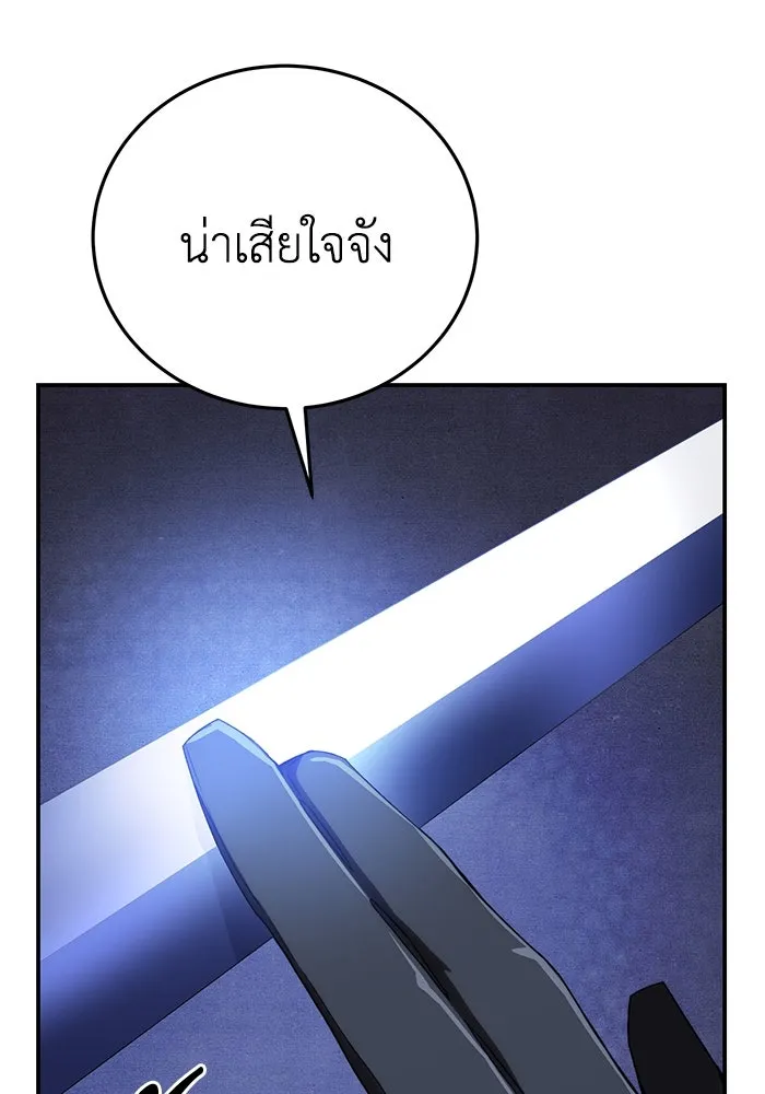 ยอดนักดาบผู้โอบอุ้มดารา ตอนที่ 23 รูปที่ 161