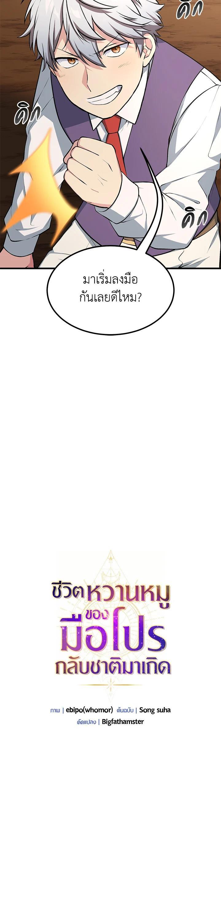 Manga-lc-com อ่านมังงะ อ่านการ์ตูน ออนไลน์ ฟรี How the Pro in His Past Life Sucks the Sweet Honey ตอนที่ 1 2 3 4 5 6 7 8 9 10 11 12 13 14 ฟรี ไม่มีโฆษณา Manga-lc - อ่าน มังงะ อ่าน การ์ตูน ออนไลน์ อ่านมังงะ ฟรี