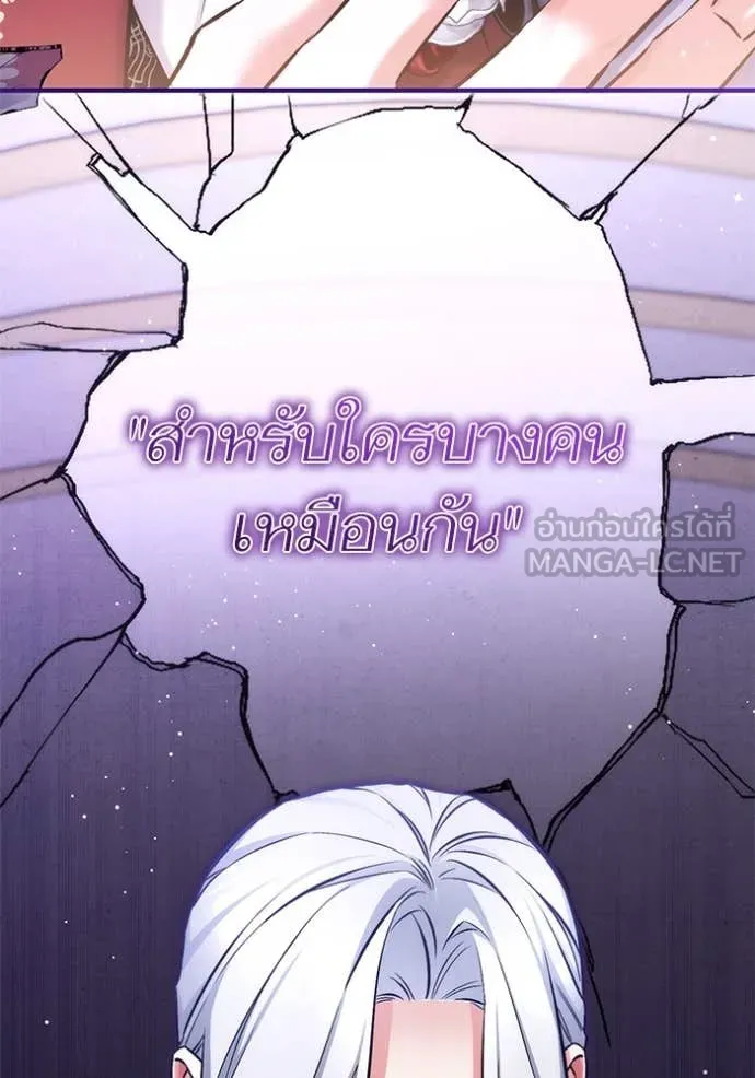 แด่ตัวละครโปรด ตอนที่ 105 รูปที่ 77