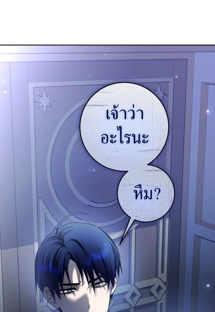 ชิงชีวิตพลิกลิขิตชะตา ตอนที่ 223. คืนนั้น รูปที่ 127