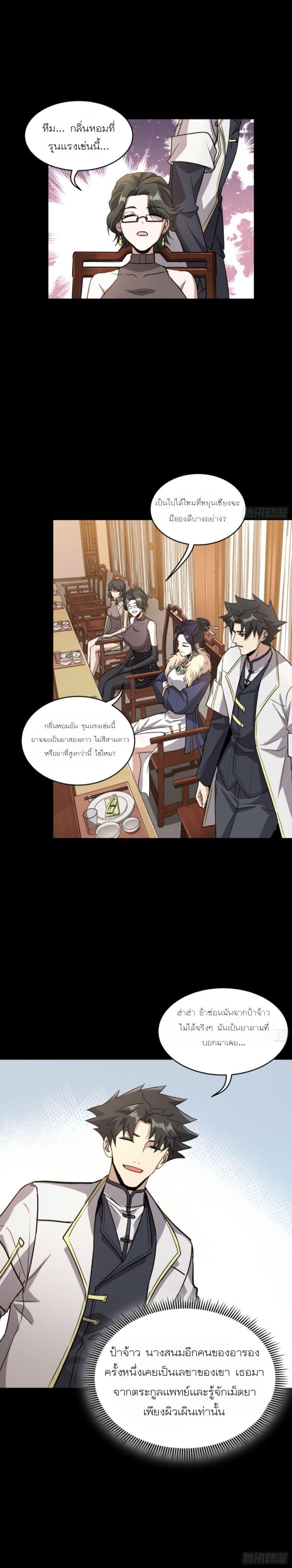 Manga-lc-com อ่านมังงะ อ่านการ์ตูน ออนไลน์ ฟรี Legend of Star General ตอนที่ 1 2 3 4 5 6 7 8 9 10 11 12 13 14 ฟรี ไม่มีโฆษณา Manga-lc - อ่าน มังงะ อ่าน การ์ตูน ออนไลน์ อ่านมังงะ ฟรี