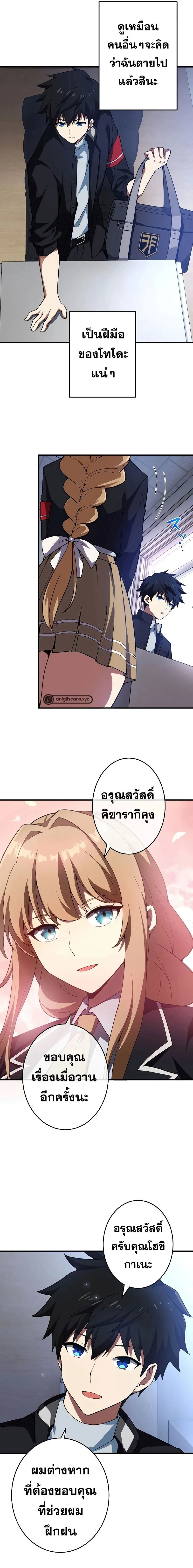 The God-Slaying Copycat ตอนที่ ตอนที่ 10 รูปที่ 5