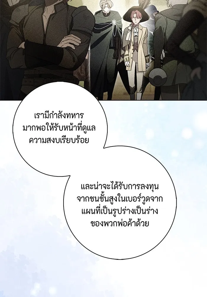 ขอวิธีส่งสามีลงนรก ตอนที่ 22 รูปที่ 101