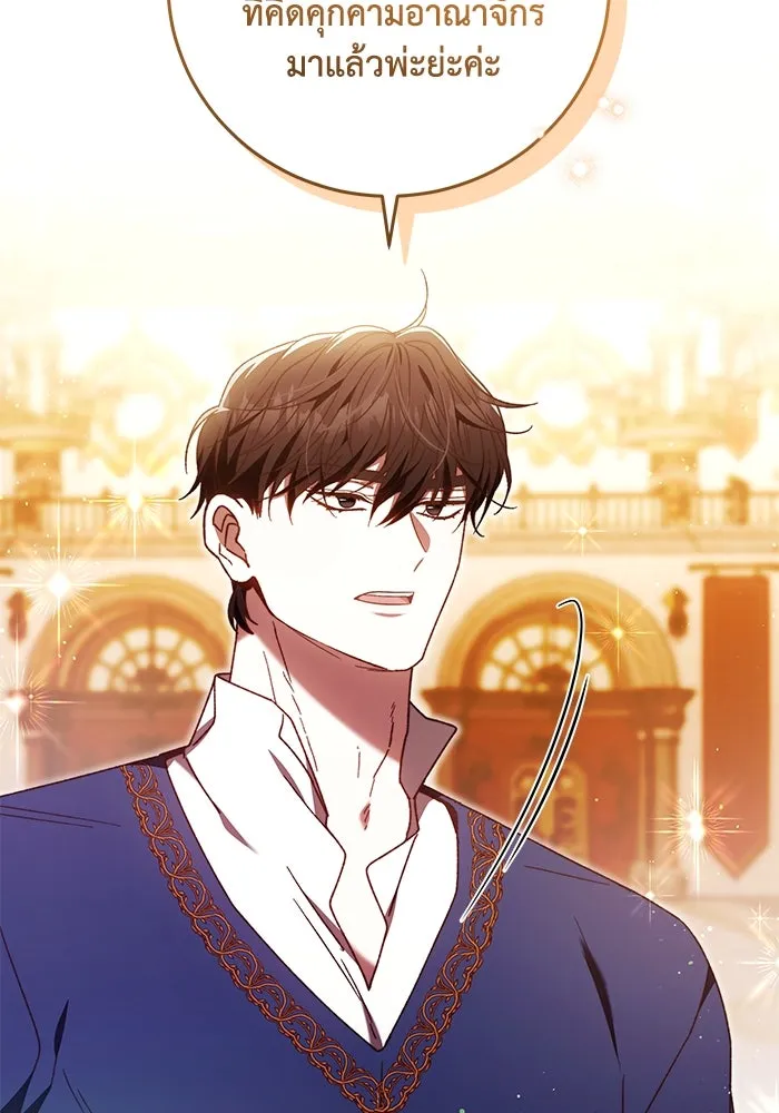 ย้อนเวลาพลิกชะตาทายาท ตอนที่ 46 รูปที่ 25