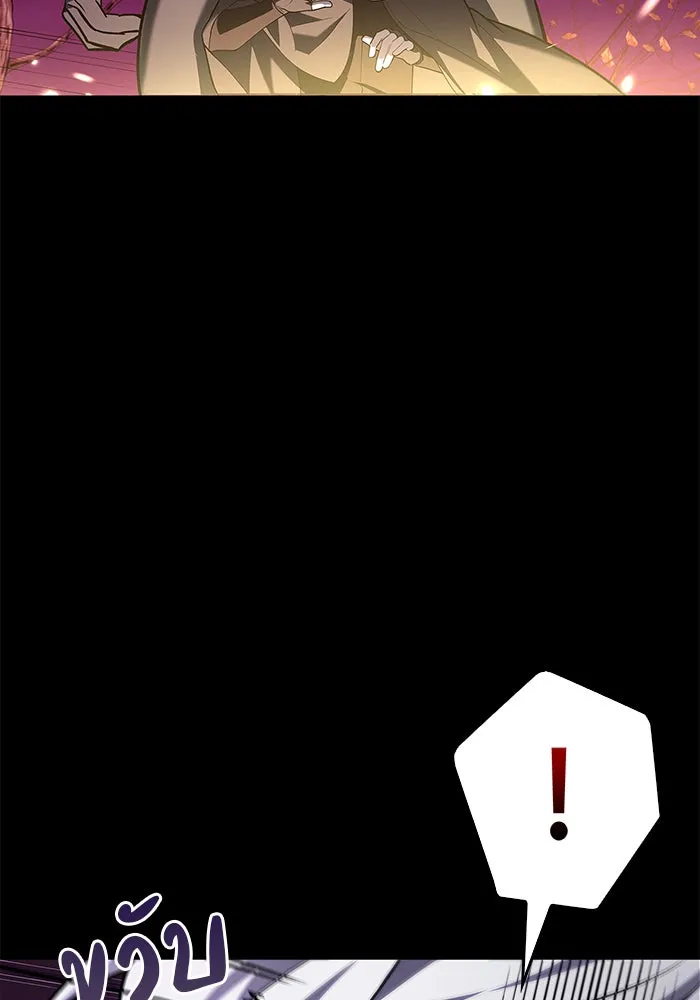 ผมไม่ได้เก่งอย่างที่คิด ตอนที่ 8 รูปที่ 149